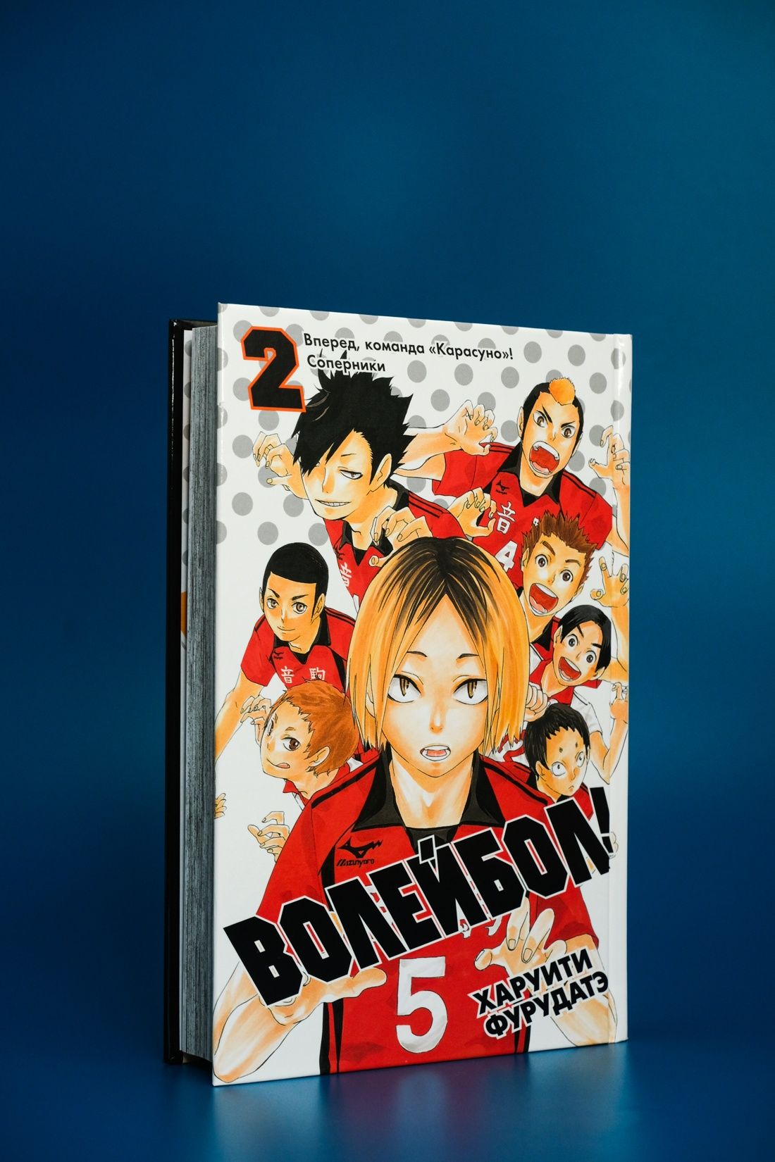 Волейбол! Книга 2. Вперед, команда «Карасуно»! Соперники | Haikyu!! Book 2. Go, Karasuno Team! Rivals - Ozon image 5