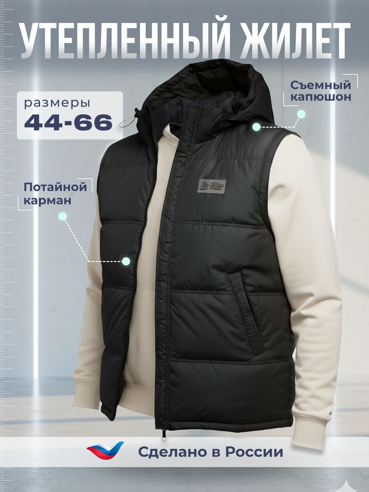 ЖилетутепленныйБелыйКаменьжилетмужской