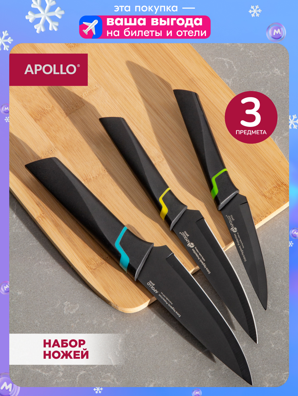 Кухонныеножи