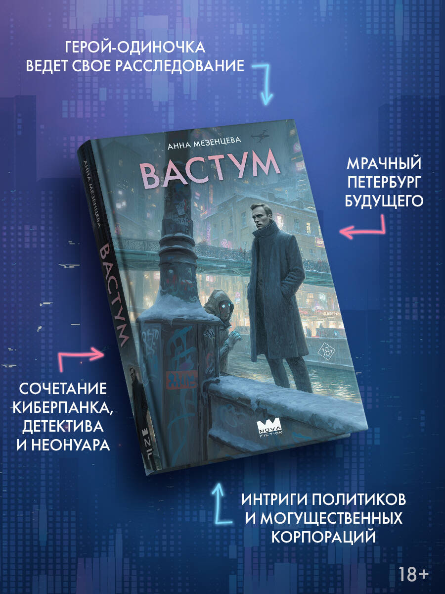 Печатнаякнига|МезенцеваАннаСергеевна