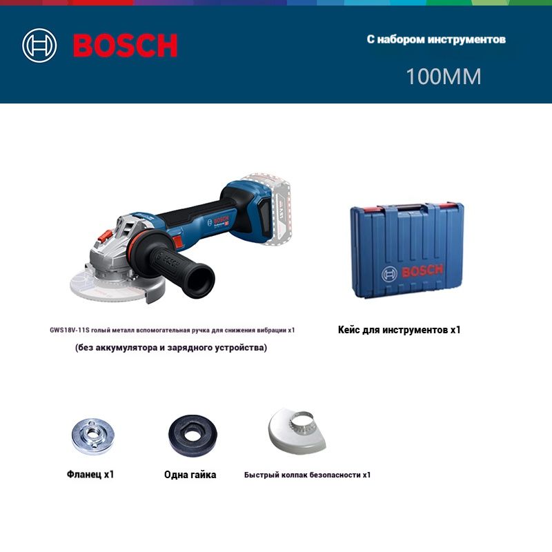 BoschУгловаяшлифмашинаGWS18V-11S100ммсбесщеточнымлитий-ионнымаккумуляторомсрегулировкойскорости,нарезкой,перезапуском,отскоком,защитойотпадения
