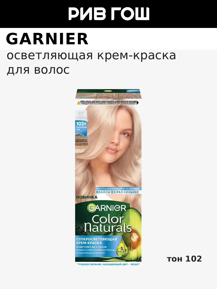 КраскидляволосGarnier