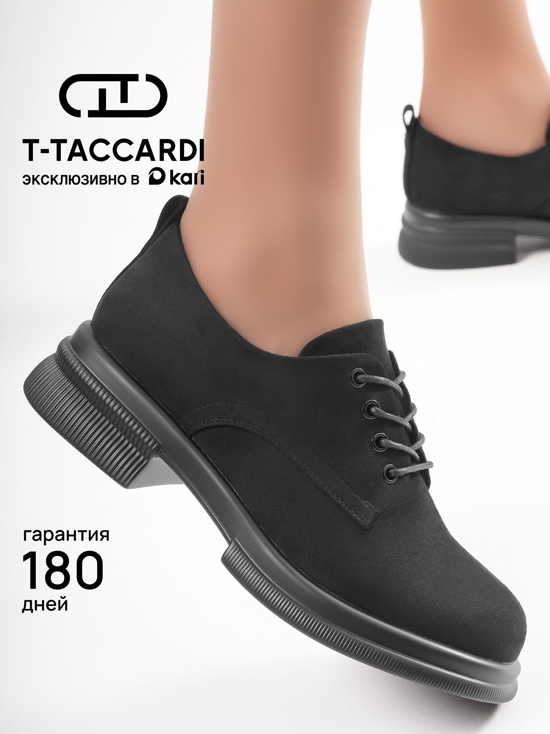 БотинкиT.TACCARDIдемисезонныенанизкомкаблуке