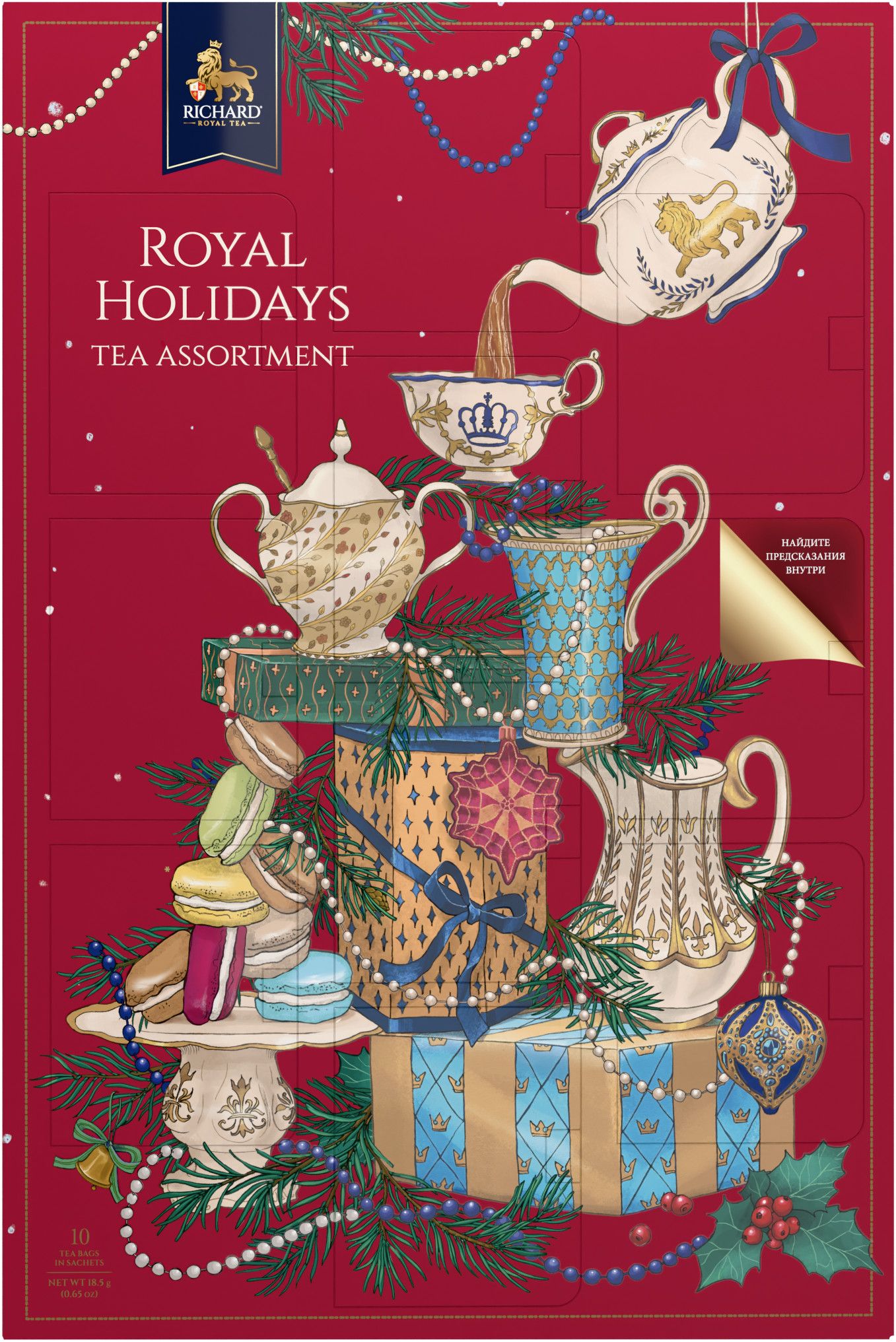 АссортичаявпакетикахRichardRoyalHolidaysTeaAssortment,10шт,подарочнаяупаковка