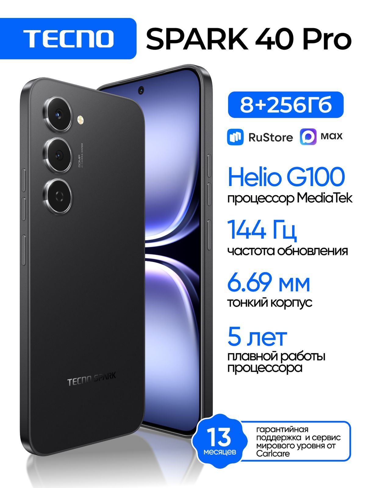 TecnoСмартфонSPARK40ProРостест(EAC)8/256ГБ,черный