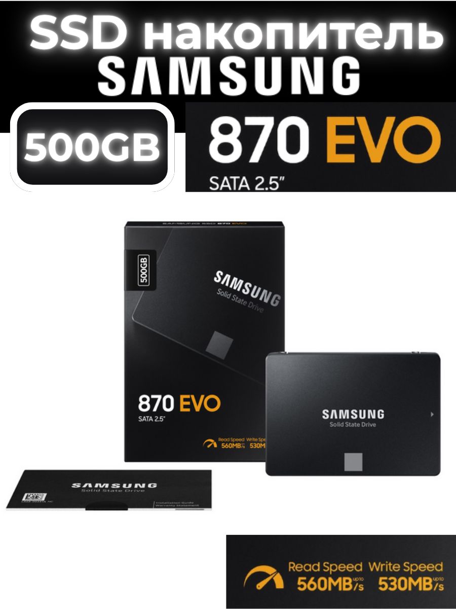 500ГБВнутреннийSSD-диск(MZ-77E500BW)