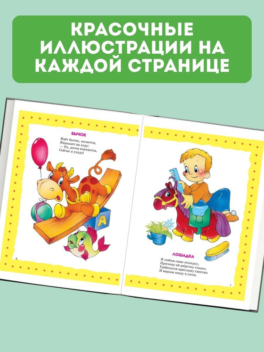Я расту. Стихи | I Am Growing. Poems - Ozon image 1