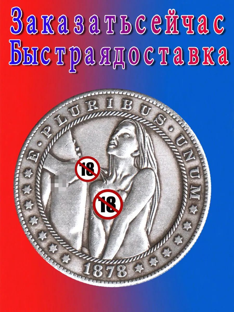 Монеты/СеребряныедолларыМоргана/Эторедкаянаходкадляэнтузиаста.