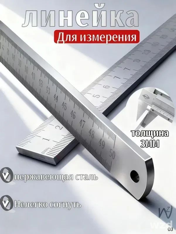 Проводизмерительный51см