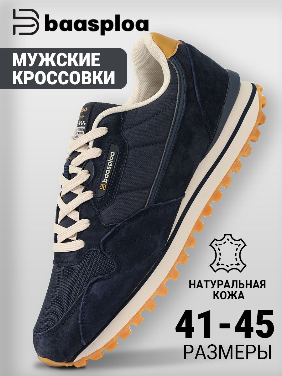 КроссовкиBAASPLOAУцененныйтовар