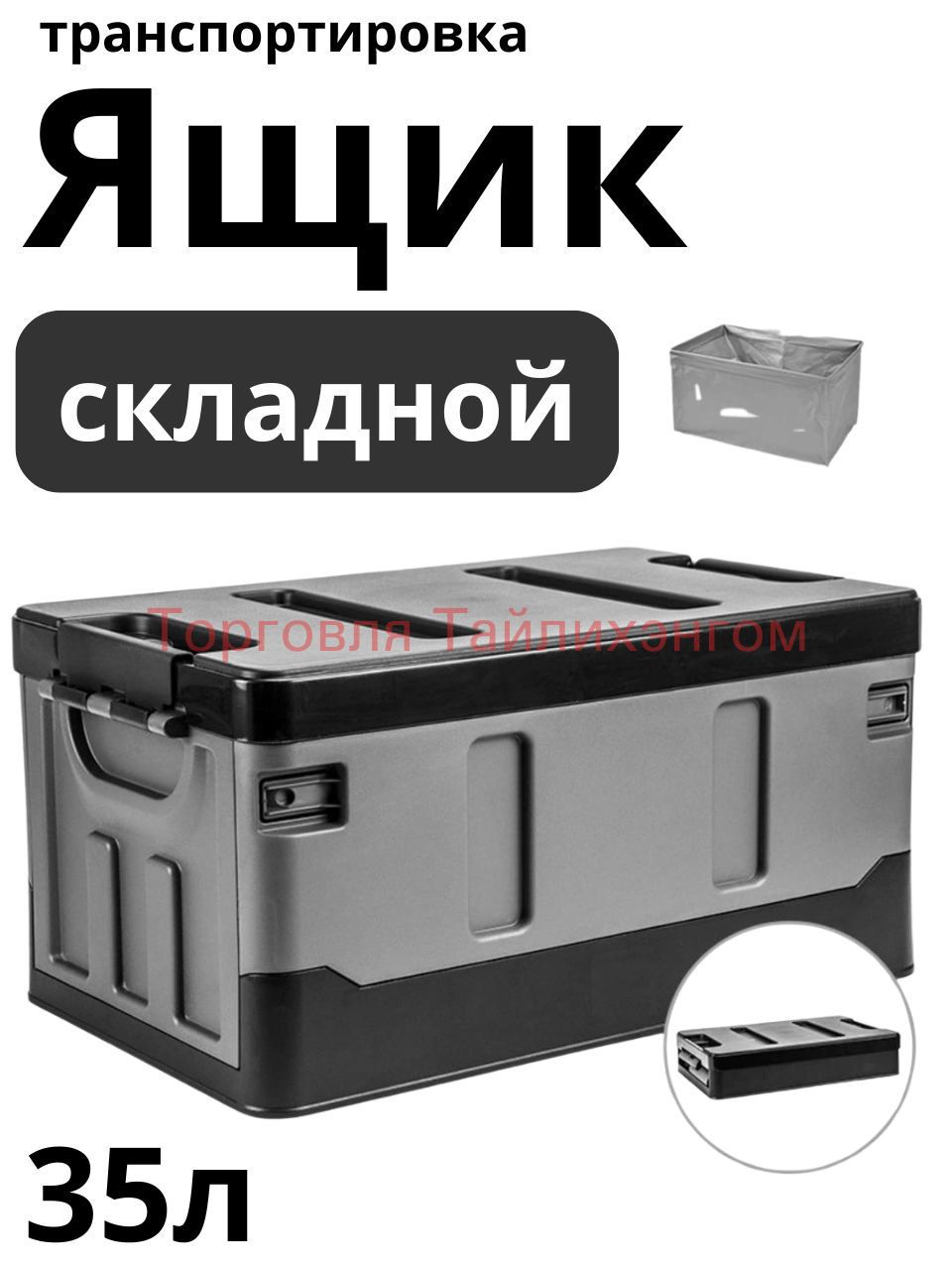 Органайзеравтомобильный