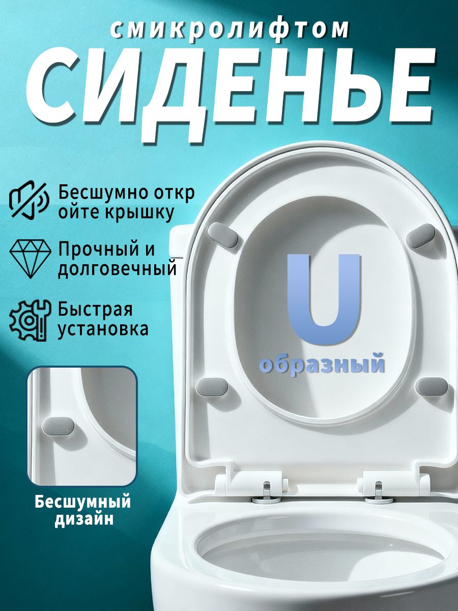 Сиденьедляунитазасмикролифтомбыстросъемноекрышкадляунитазауниверсальнаяполипропилен