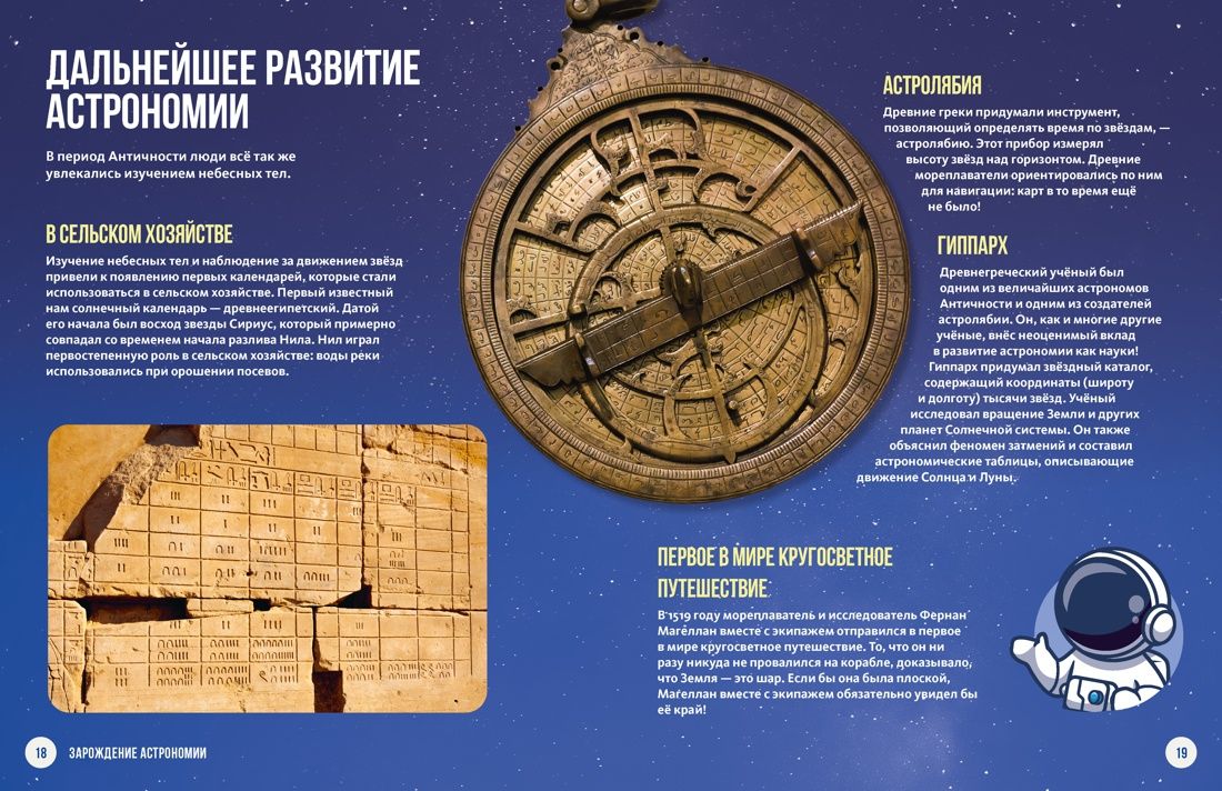 Космос. Огромная энциклопедия | Space: The Huge Encyclopedia - Ozon image 7