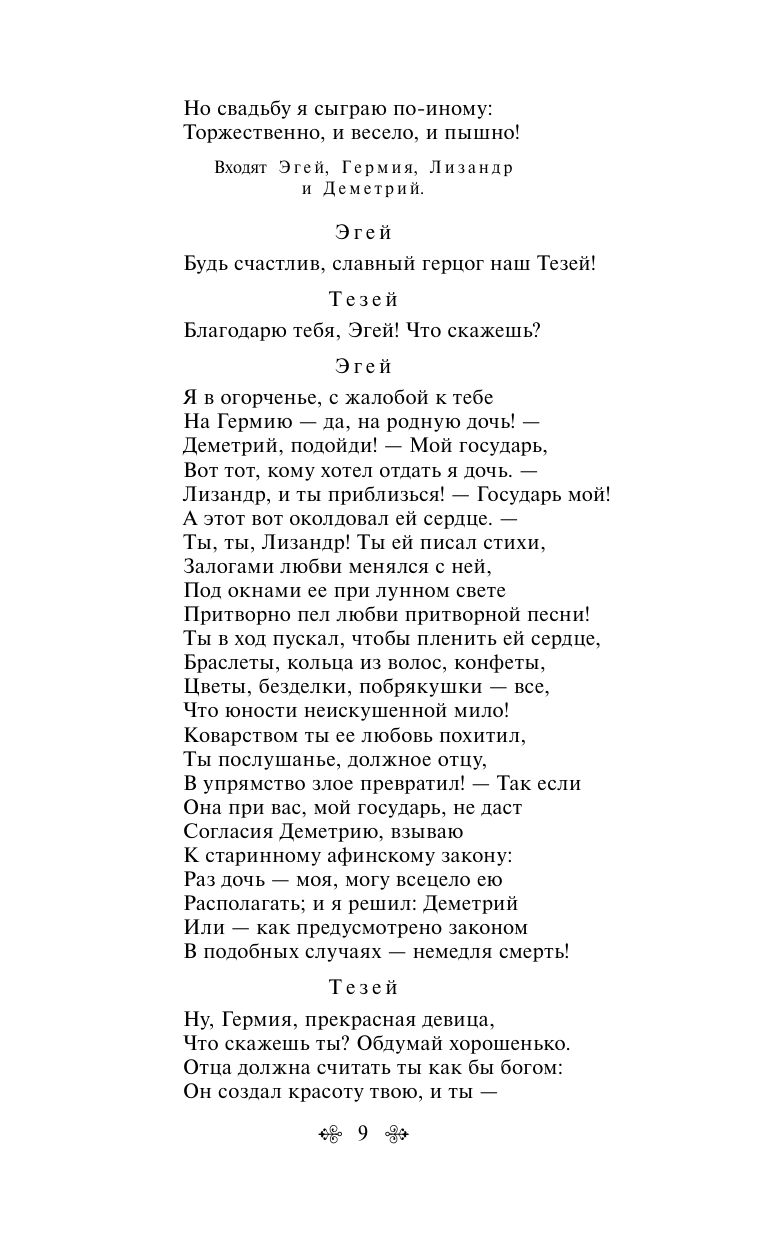 Комедии | The Taming of the Shrew. A Midsummer Night's Dream - Ozon image 7