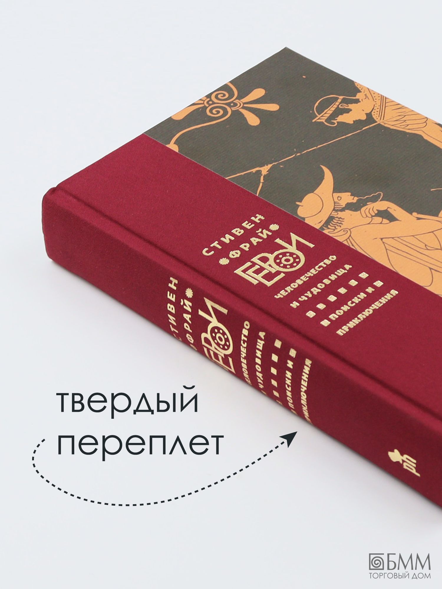 Миф; Герои; Троя (комплект из 3-х кн) | Myth; Heroes; Troy (3-Book Set) - Ozon image 5