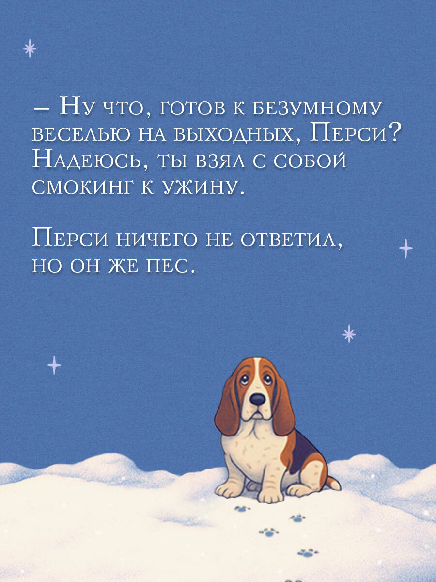 Снежная ловушка мистера Куина (#1) | Mr. Quinn's Snow Trap (#1) - Ozon image 4