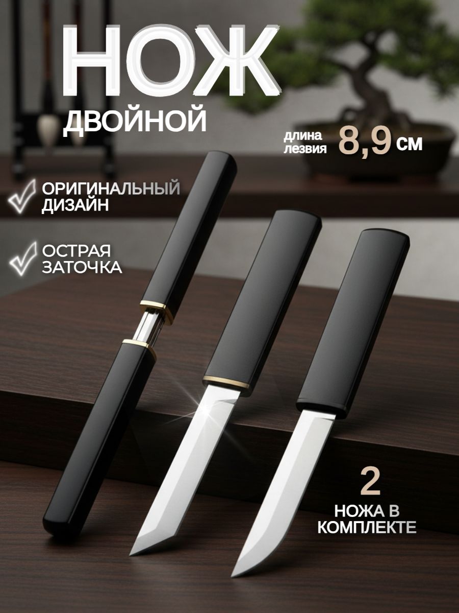 Садовыеножи
