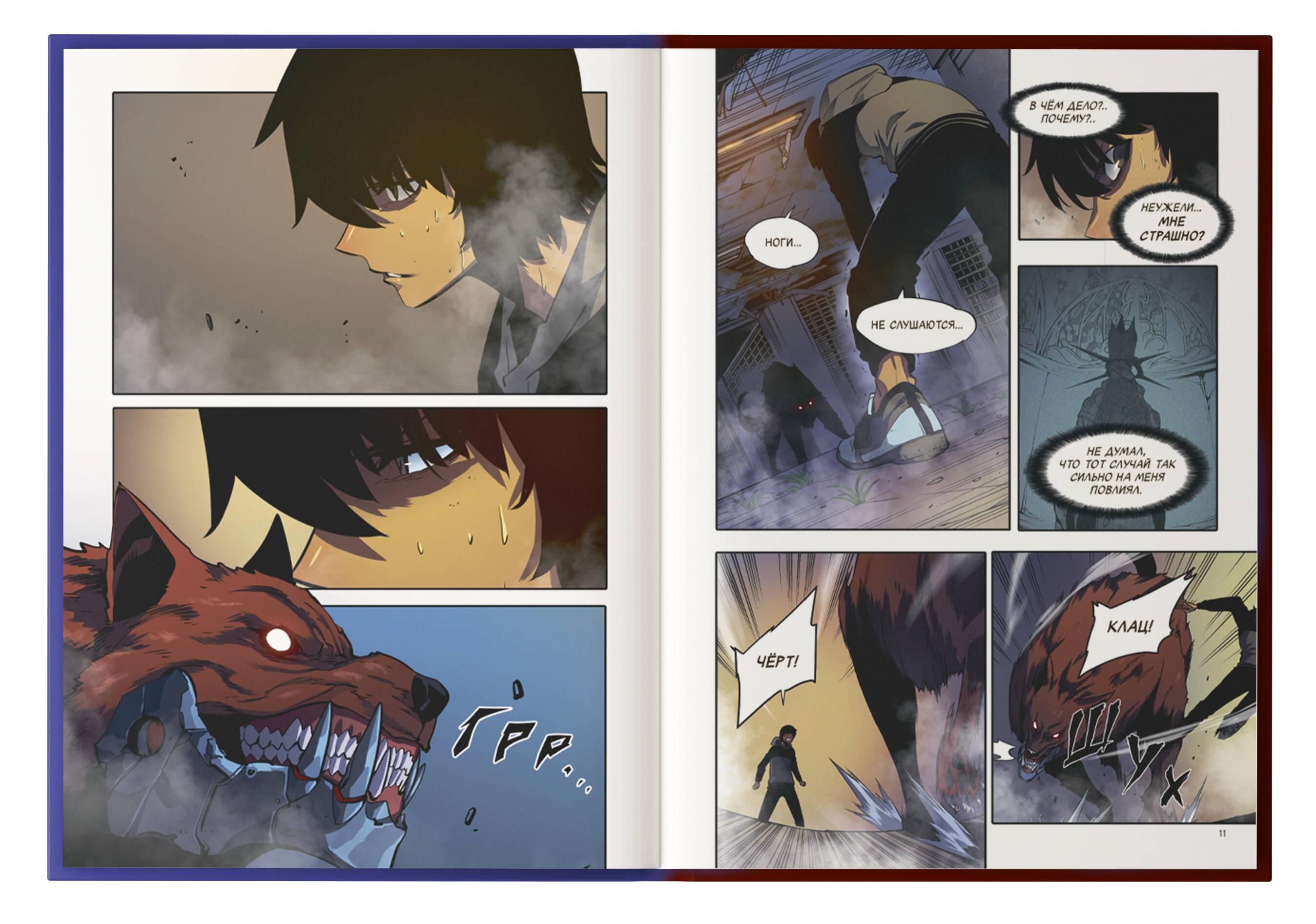 Поднятие уровня в одиночку. Solo Leveling. Том 2 (вебтун) | Solo Leveling. Volume 2 (Webtoon) - Ozon image 7