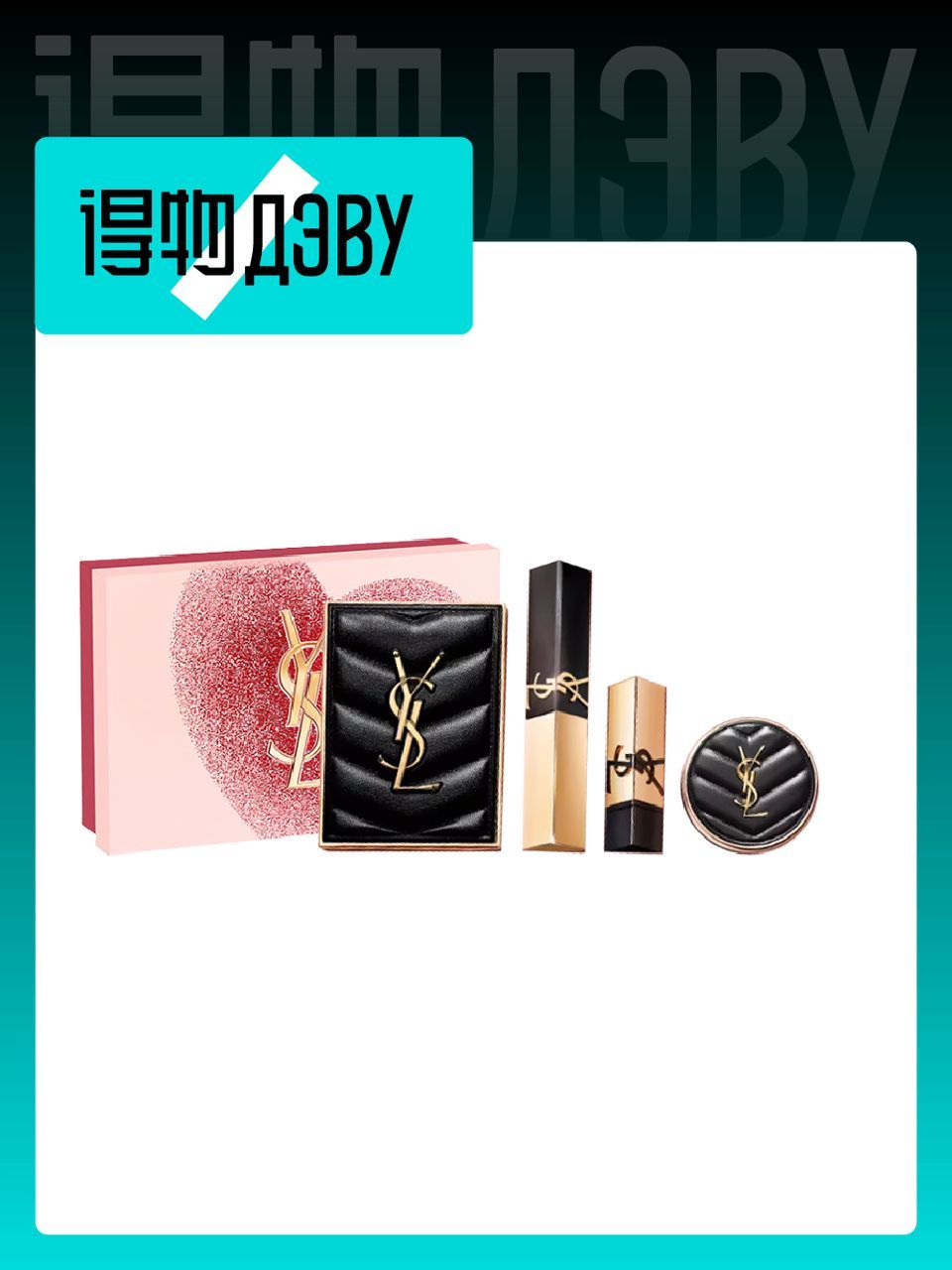 SAINTLAURENTInspirationLookMakeupGiftBoxSet2026Valentine