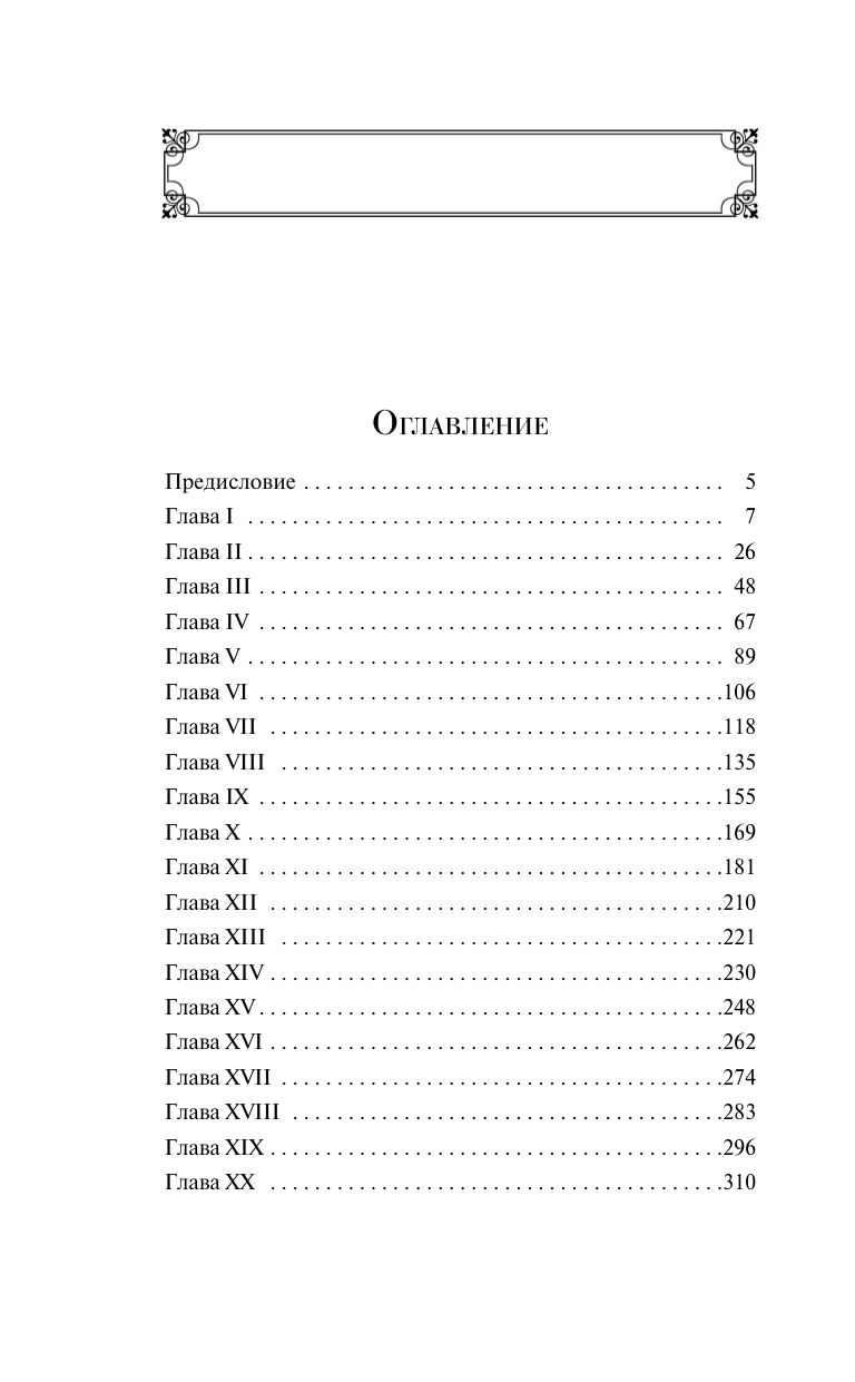 Портрет Дориана Грея | The Picture of Dorian Gray - Ozon image 5