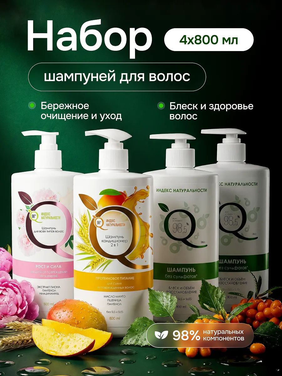 Наборженскихшампуней4шт