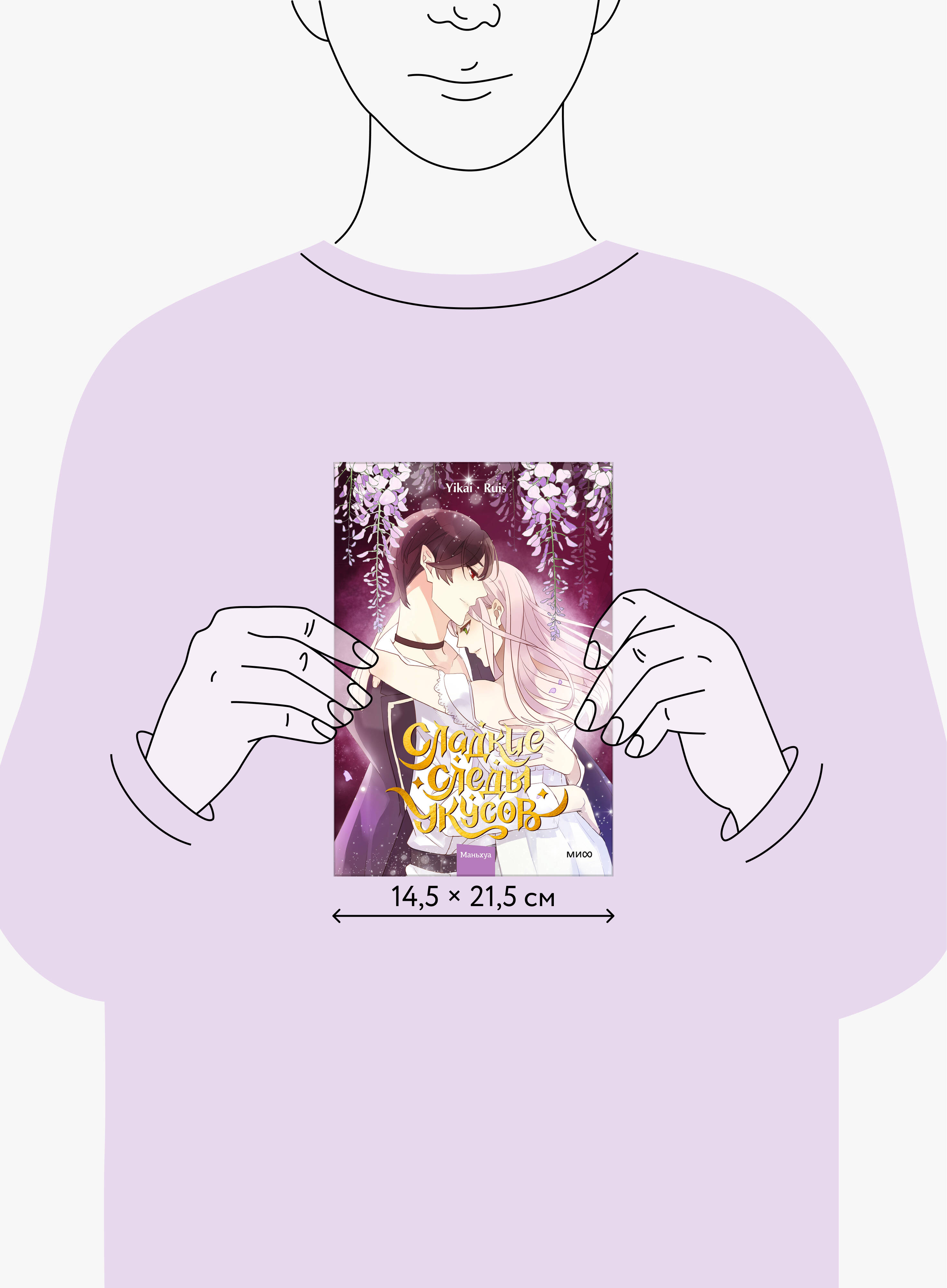 Сладкие следы укусов. Том 3 | Sweet Bite Marks: Volume 3 - Ozon image 3