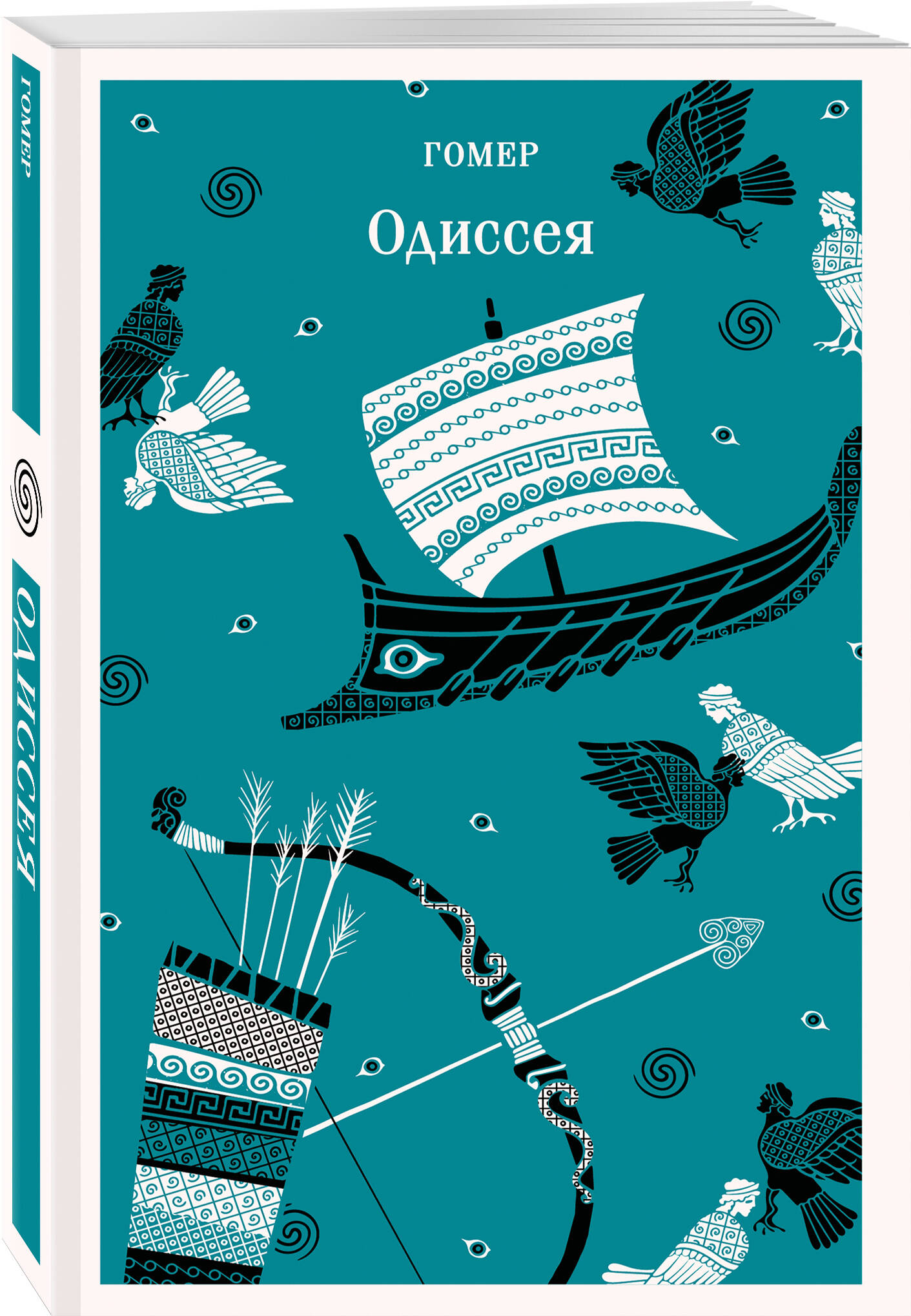 Одиссея | The Odyssey - Ozon image 7