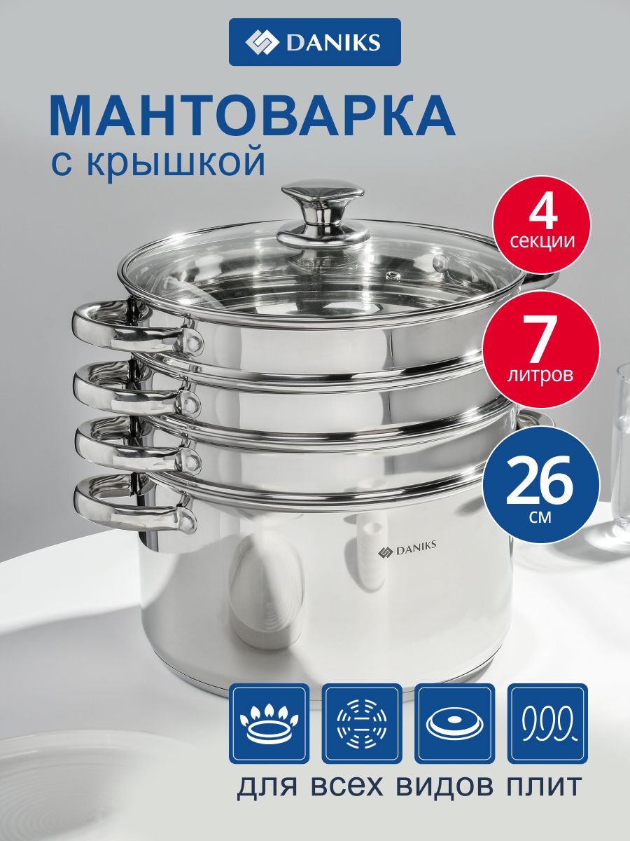 Кастрюли-пароварки