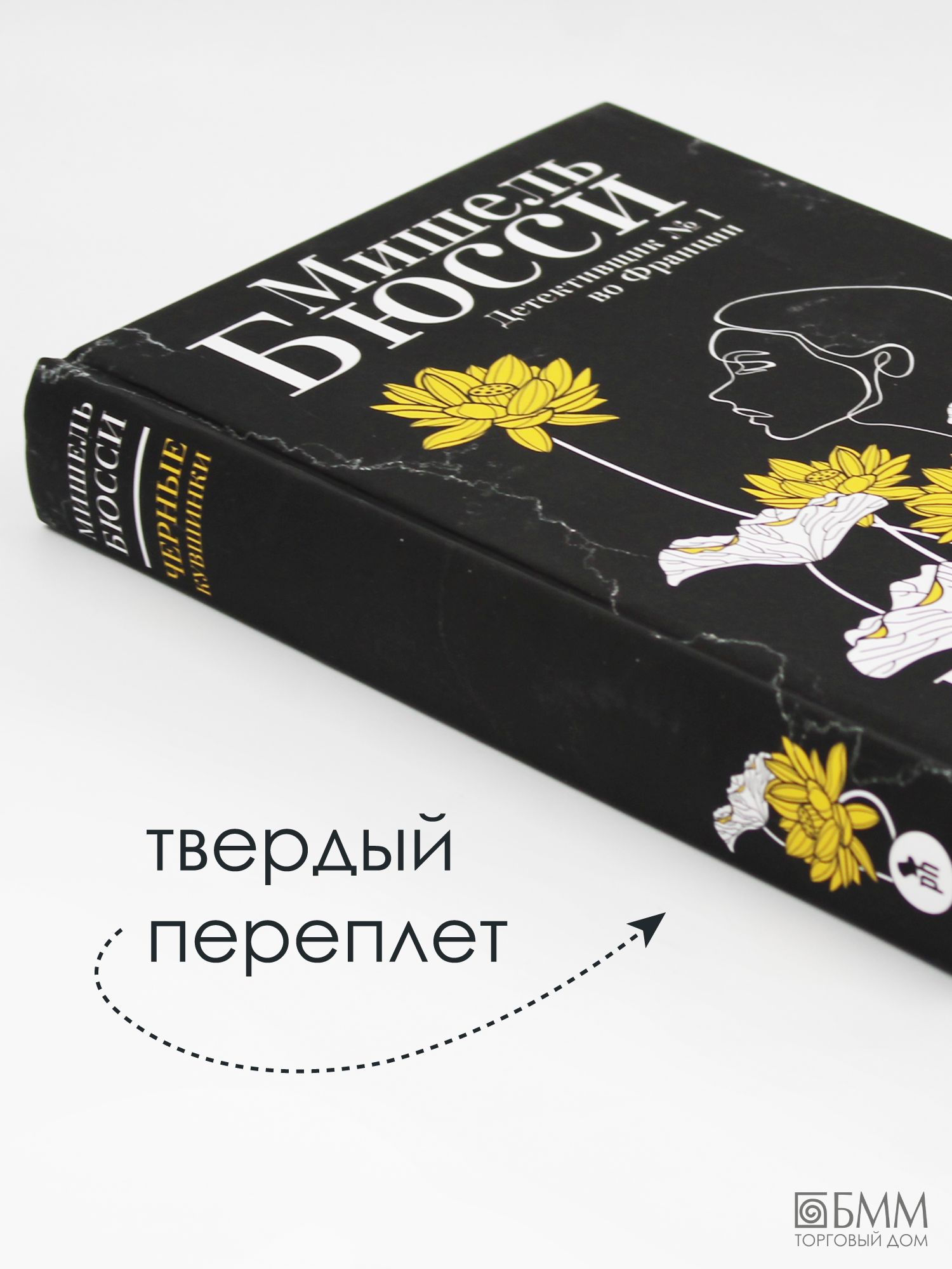 Черные кувшинки | Black Water Lilies - Ozon image 5