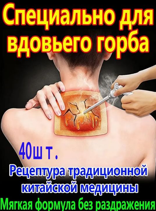 пластырьдляустраненияжировыхотложенийнашее40