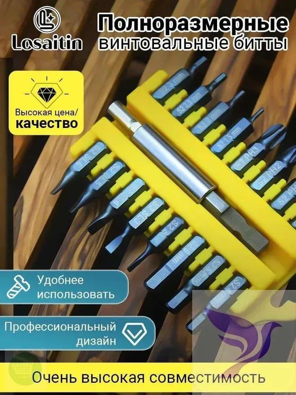 НаборотверточныхбитсудлинителемдлямультитуловLeatherman