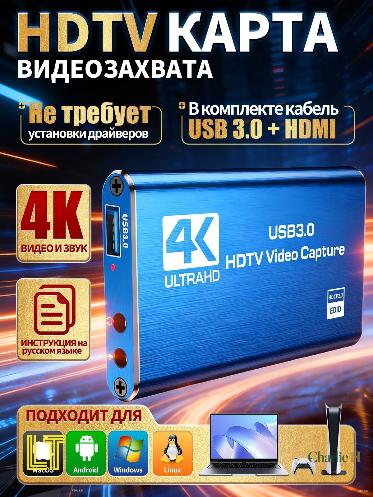 КартавидеозахватаHDMI4K60FPSUSB3.0