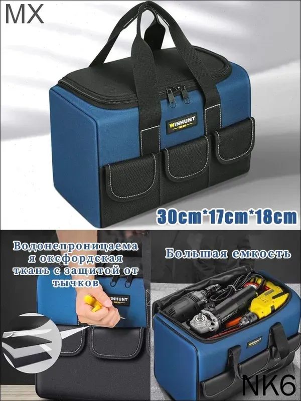 Ящикдляинструментов30х17х18см,3отд.