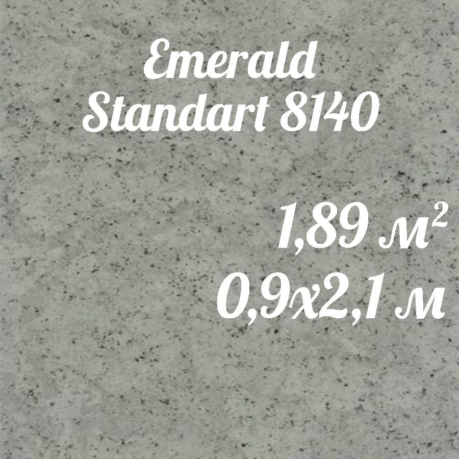 Коммерческий линолеум для пола Emerald Standart 8140 (0,9*2,1) #1