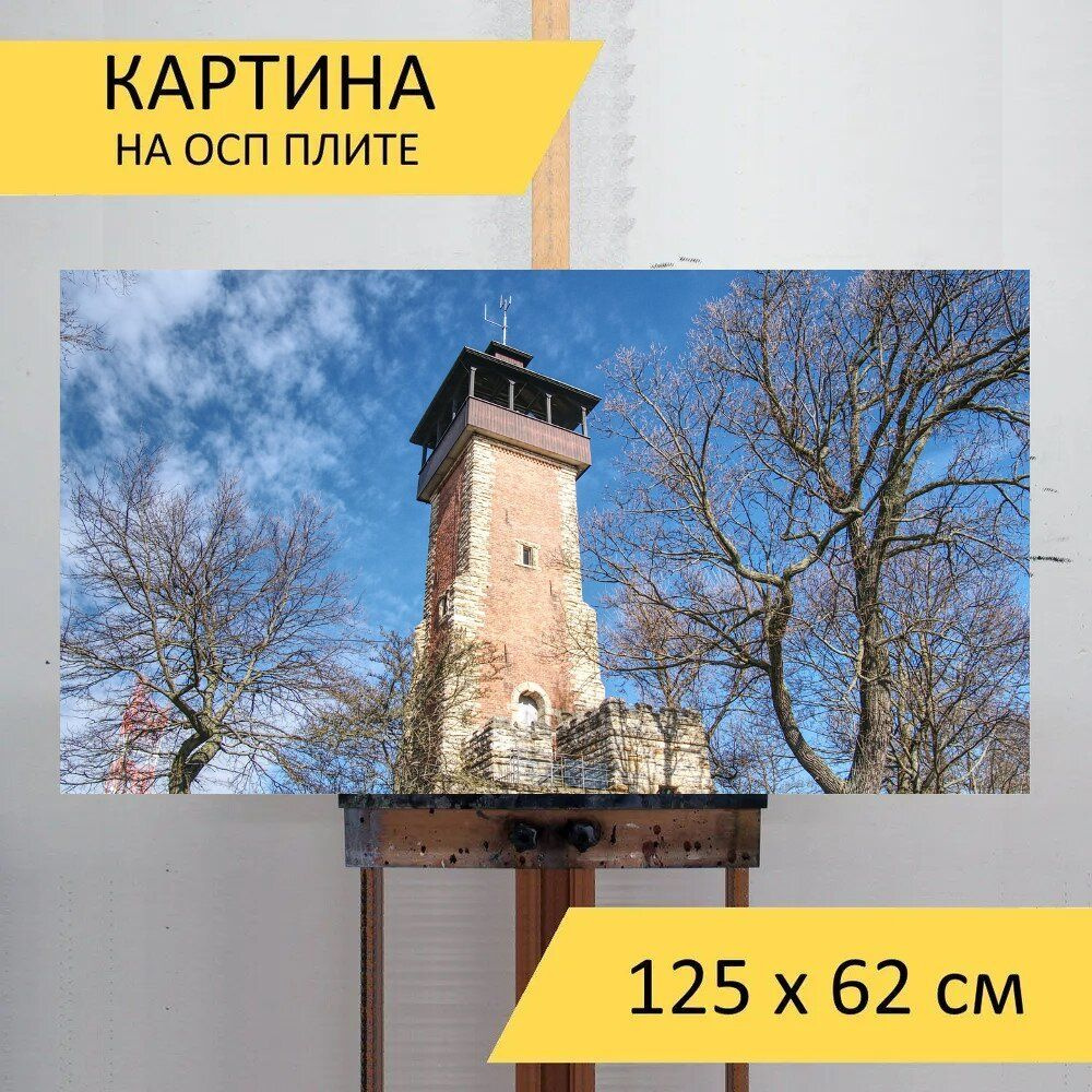 LotsPrints Картина "Башня, небеса, строительство 92", 125  х 62 см #1