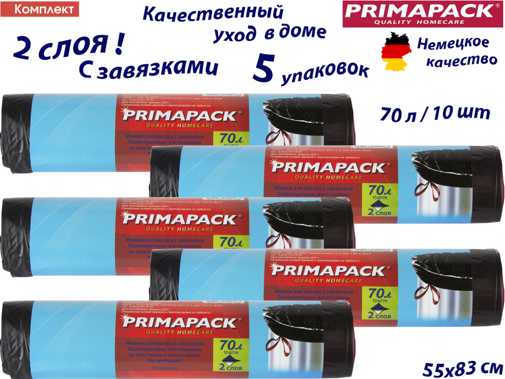 PrimaPack Мешки для мусора 70 л, 50 шт #1