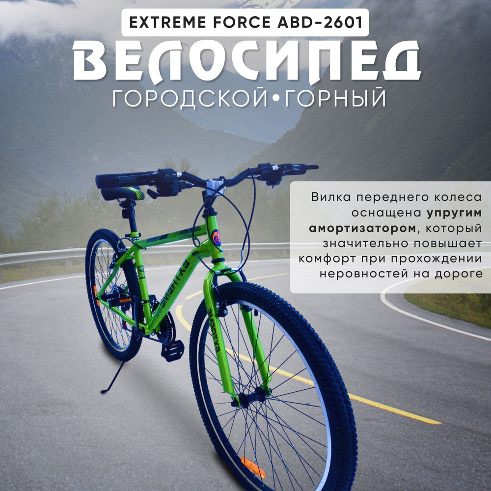 Izh Bike Велосипед Горный, Туристический, АВТ-2601 #1