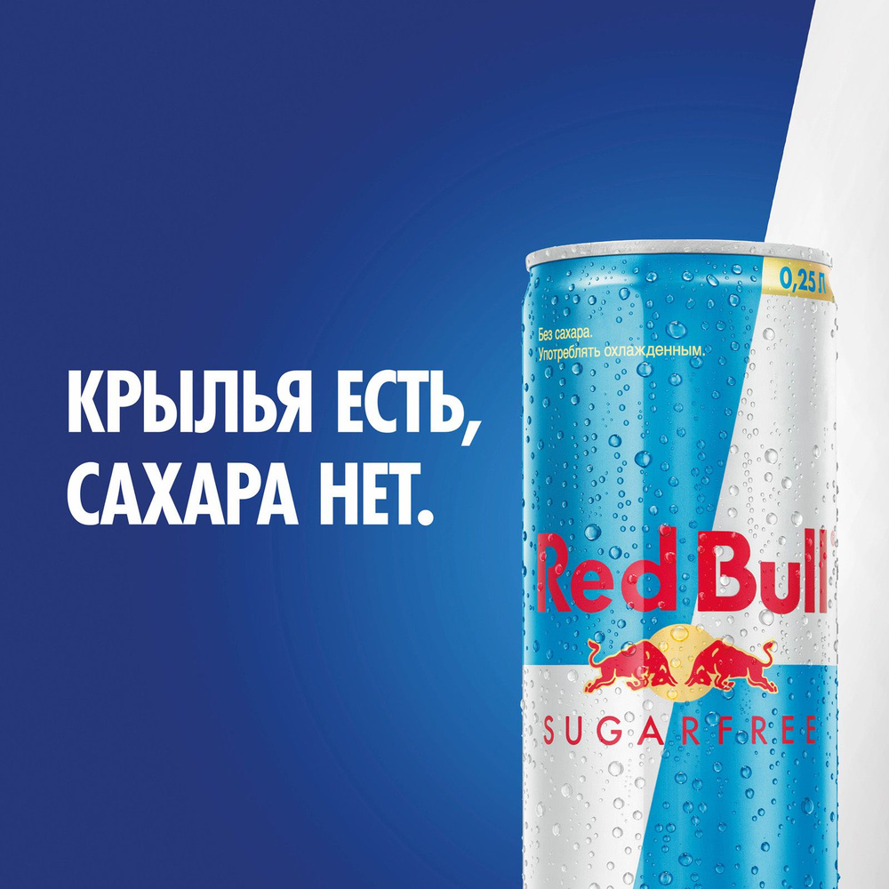 Энергетический напиток Red Bull без сахара, 250мл х 8 штук #1