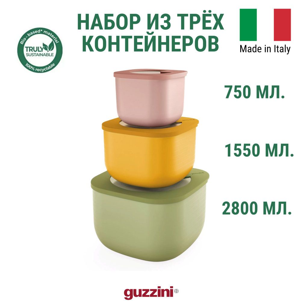 Набор из 3 глубоких пищевых контейнеров Guzzini, 750 мл, 1550 мл, 2800 мл  #1