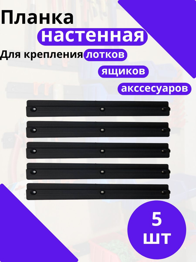 GARDENPLAST Лоток для метизов 39 х 4.3 #1