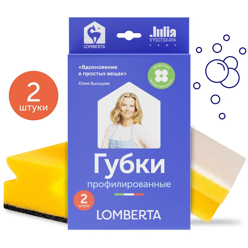 Губки для мытья посуды Lomberta с фиброй, износостойкие жесткие, хозяйственные большие, набор 2 шт  #1