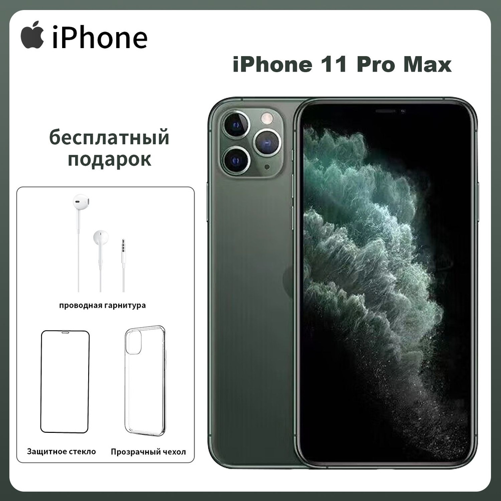 Apple Смартфон iPhone 11 Pro Max 256 ГБ, зеленый, темно-зеленый, Восстановленный  #1