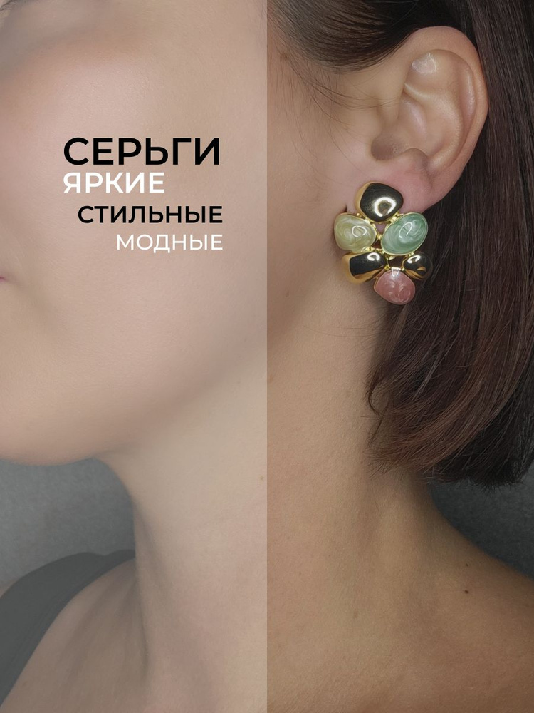 Crystal Jewerly Серьги крупные #1