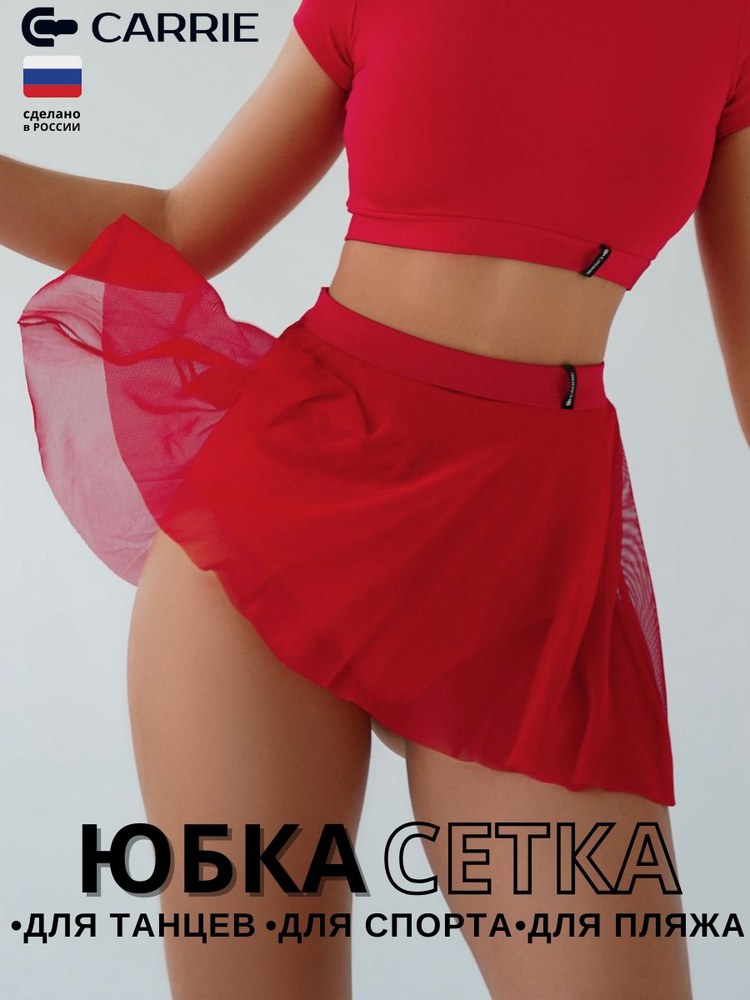 Юбка Carrie Store #1