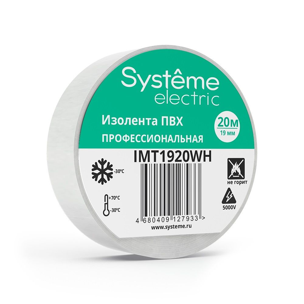 Изолента ПВХ белая 19мм 20м 0,13мм MultiSet Systeme Electric #1