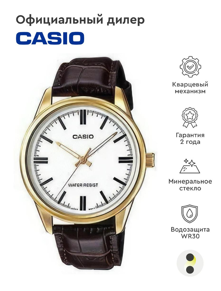 Женские наручные часы Casio Collection LTP-V005GL-7A #1