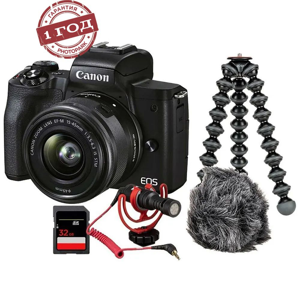 Фотоаппарат Canon EOS M50 Mark II Kit EF-M 15-45mm IS STM VLOGGER KIT #1