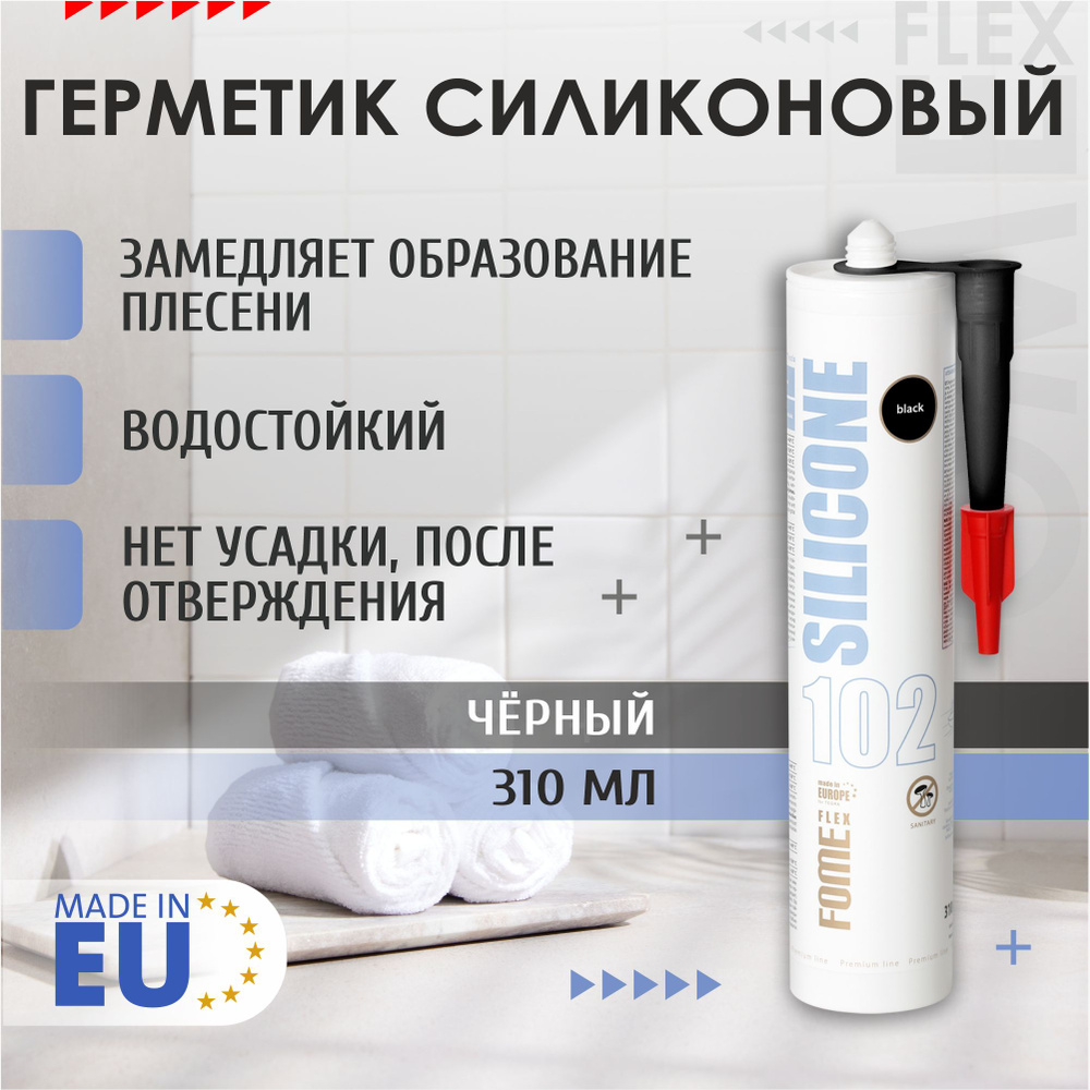 Герметик силиконовый SANITARY SILICON, черный, 310ml #1