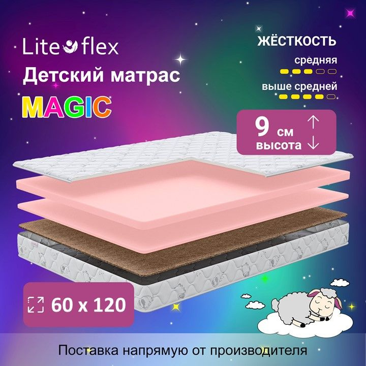 Матрас анатомический на кровать Lite Flex Magic 60x120 #1