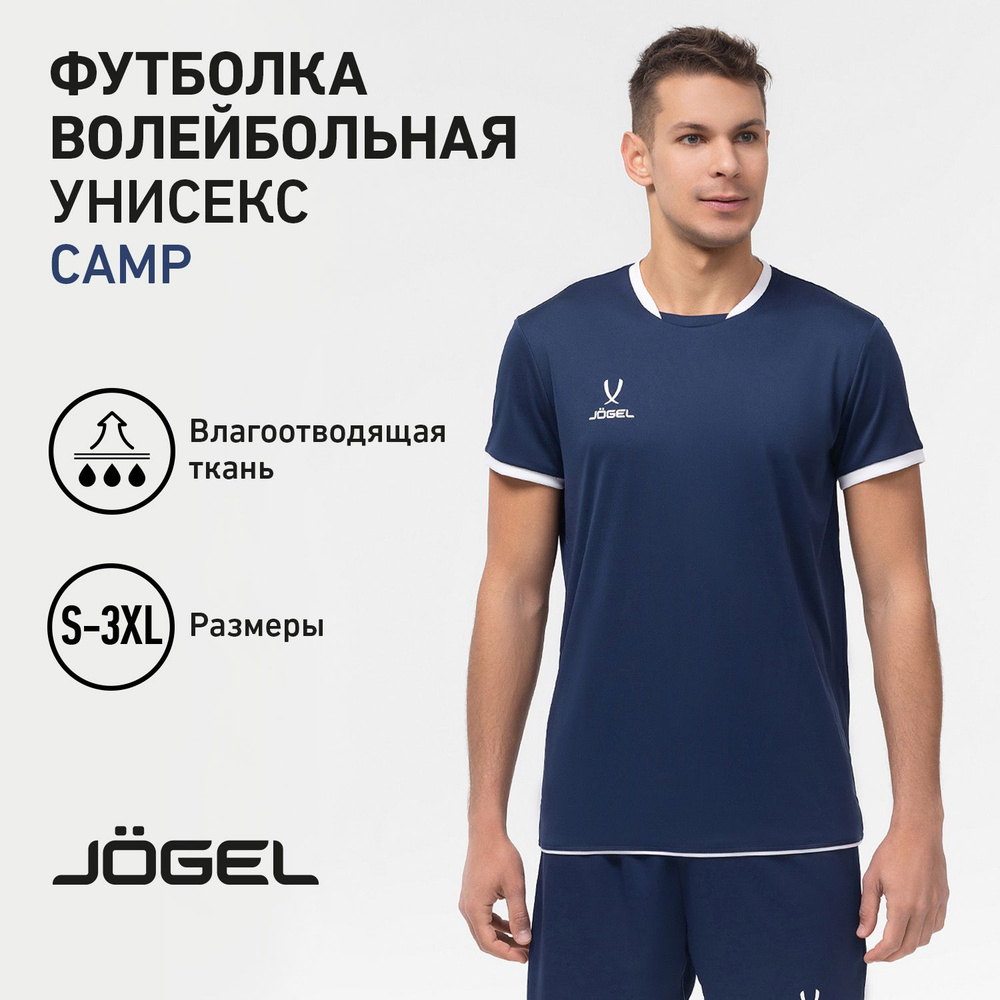 Футболка спортивная JOGEL #1